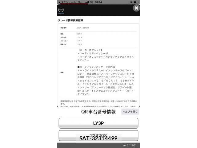 Mazda MPV 2010-08 8336928-25