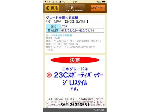 Mazda MPV 2007-08 8627888-17