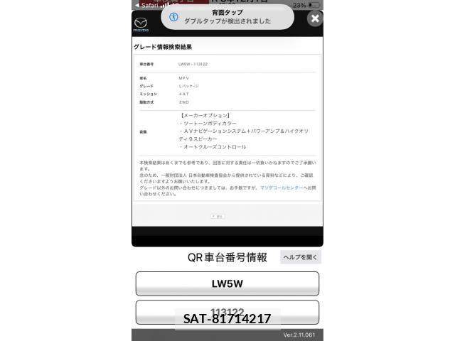 Mazda MPV 1999-11 8781167-1