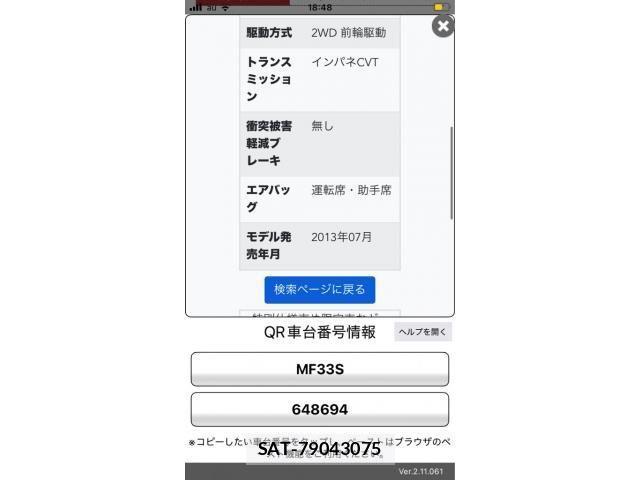 Suzuki MR WAGON 2014-05 7251647-27