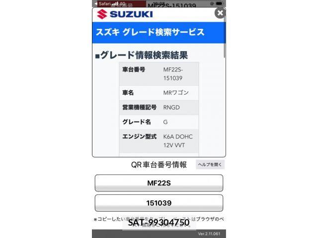 Suzuki MR WAGON 2007-02 7272435-22
