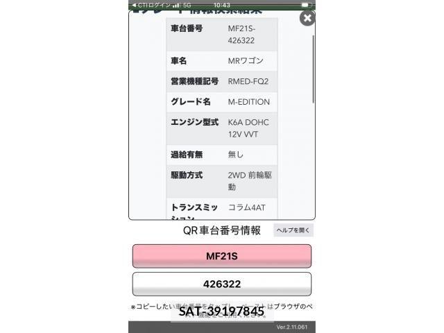 Suzuki MR WAGON 2005-08 7456090-8
