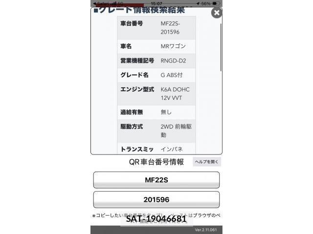 Suzuki MR WAGON 2008-02 8336931-12