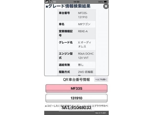 Suzuki MR WAGON 2012-04 8371918-23