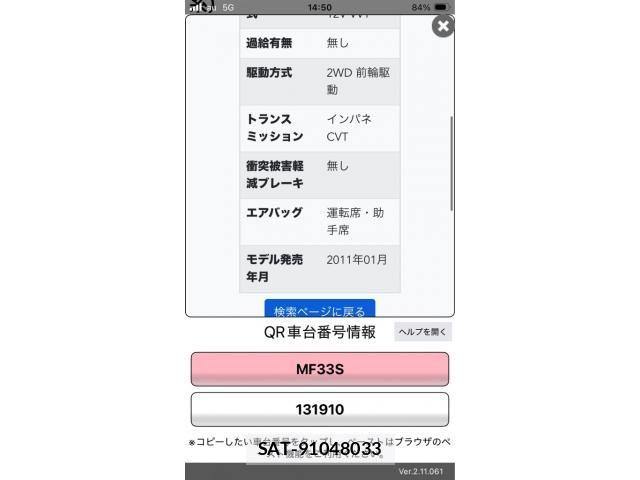 Suzuki MR WAGON 2012-04 8371918-24