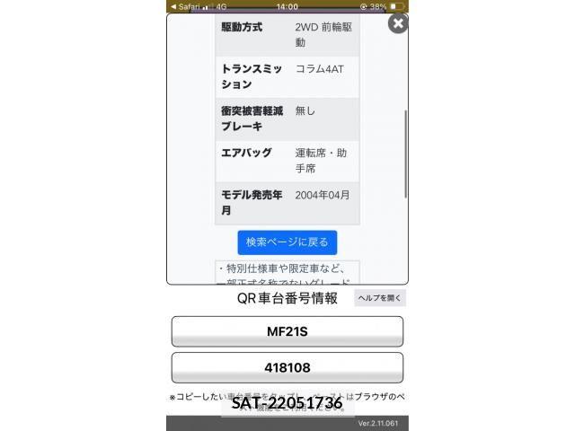 Suzuki MR WAGON 2005-04 8413827-1