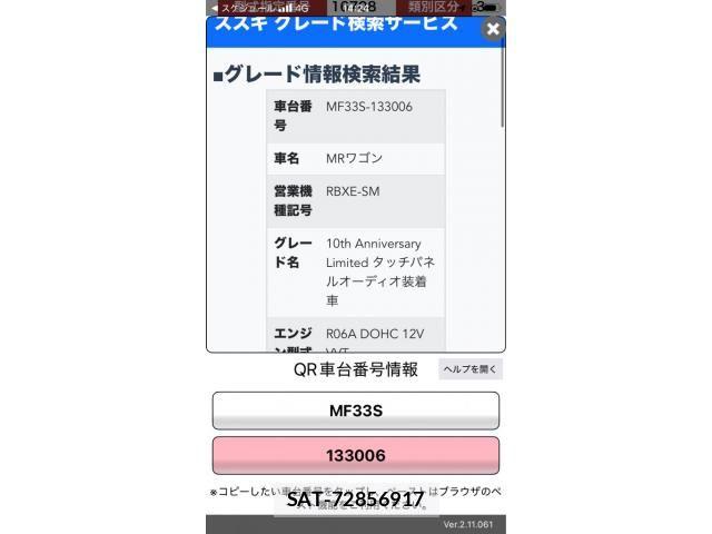 Suzuki MR WAGON 2012-04 8850032-19