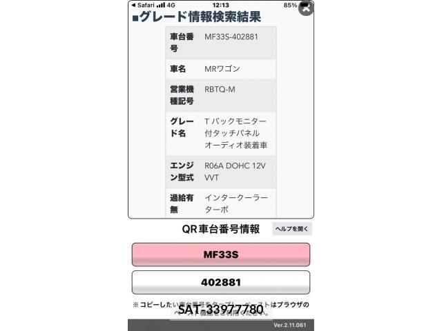 Suzuki MR WAGON 2011-11 8315673-19