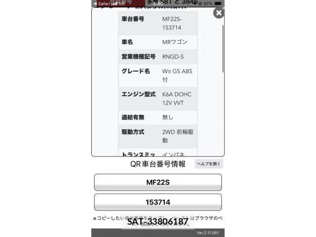 Suzuki MR WAGON 2007-07 7509355-0