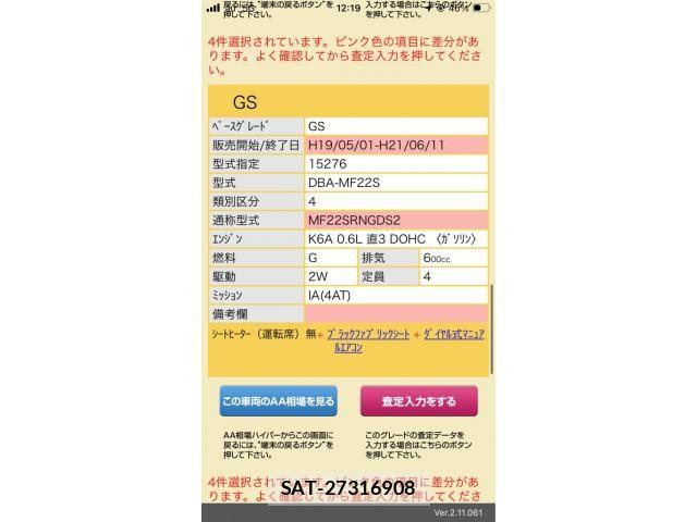 Suzuki MR WAGON 2009-05 7878063-28