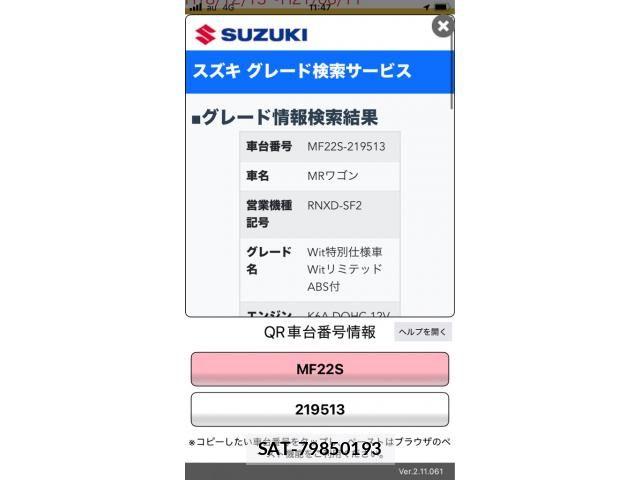 Suzuki MR WAGON 2008-11 7903059-19