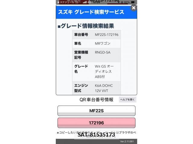 Suzuki MR WAGON 2007-09 8074755-23