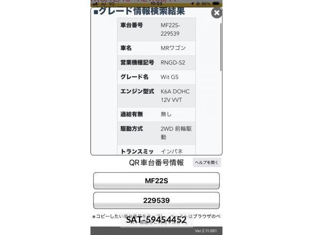 Suzuki MR WAGON 2009-04 8131402-6