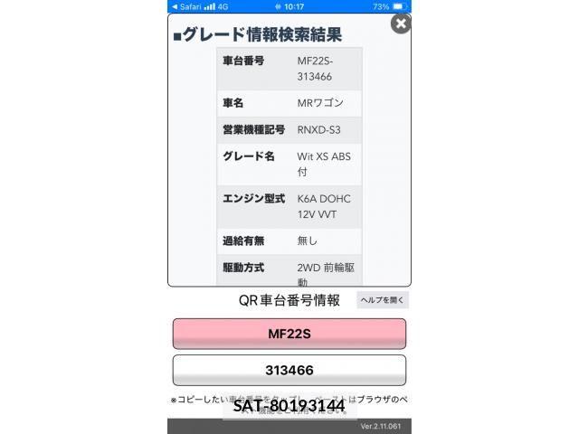 Suzuki MR WAGON 2009-08 8208900-19