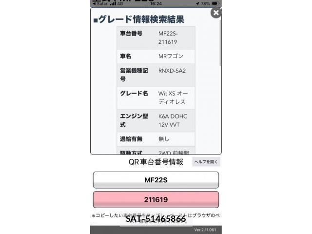 Suzuki MR WAGON 2008-07 8413835-16