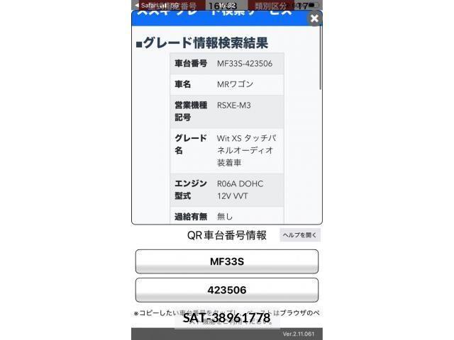 Suzuki MR WAGON 2013-09 8744413-0