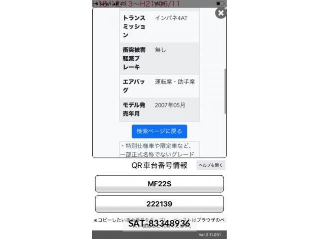 Suzuki MR WAGON 2009-02 6909599-19