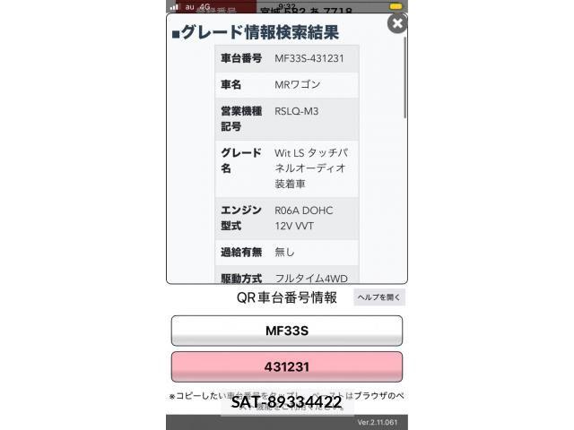 Suzuki MR WAGON 2014-12 7618402-22