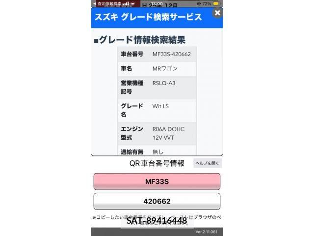 Suzuki MR WAGON 2013-12 8627895-22