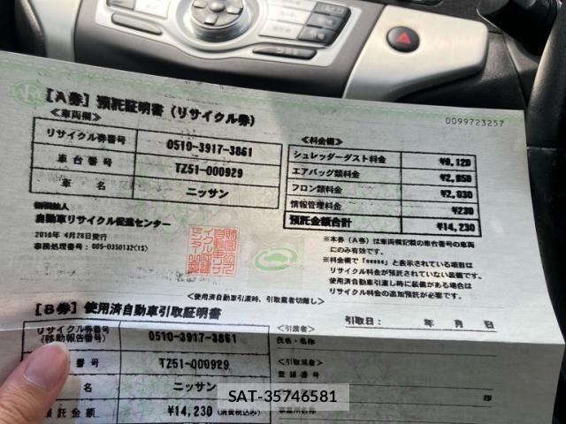 Nissan MURANO 2010-04 8036974-20