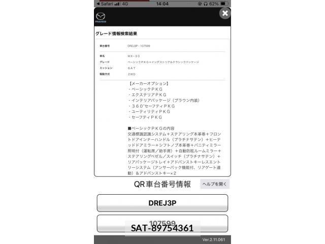 Mazda MX-30 2022-02 7328662-20