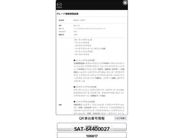 Mazda MX-30 2021-10 7962741-0