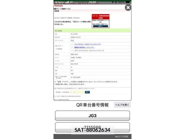 Honda N-ONE 2024-11 3422400-28
