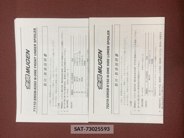 Honda N-ONE 2023-11 6910440-27