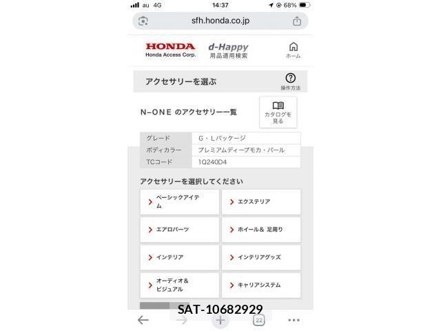 Honda N-ONE 2013-05 7216382-2