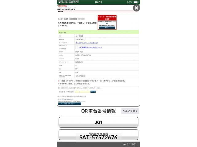 Honda N-ONE 2013-08 7222873-16