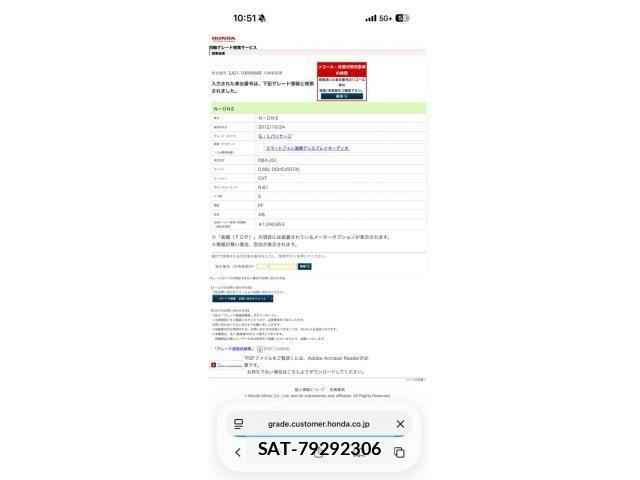 Honda N-ONE 2012-11 7328997-14