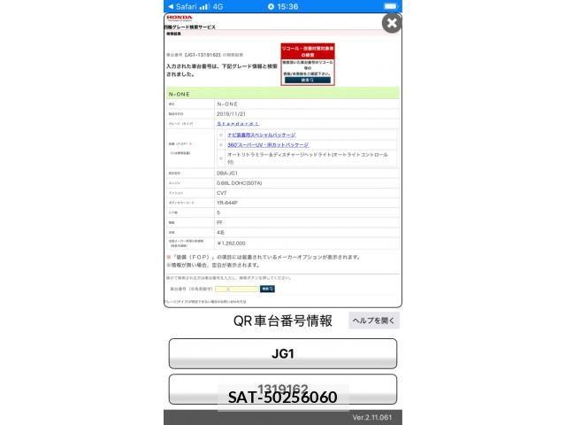 Honda N-ONE 2019-11 7501958-24