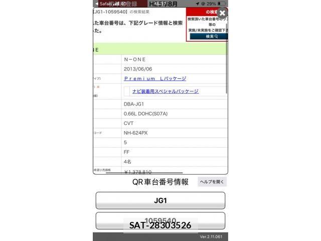 Honda N-ONE 2013-08 7501968-26