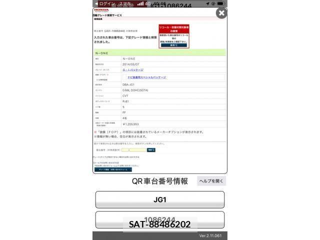 Honda N-ONE 2014-03 7501970-29