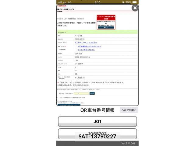Honda N-ONE 2013-08 7618848-24