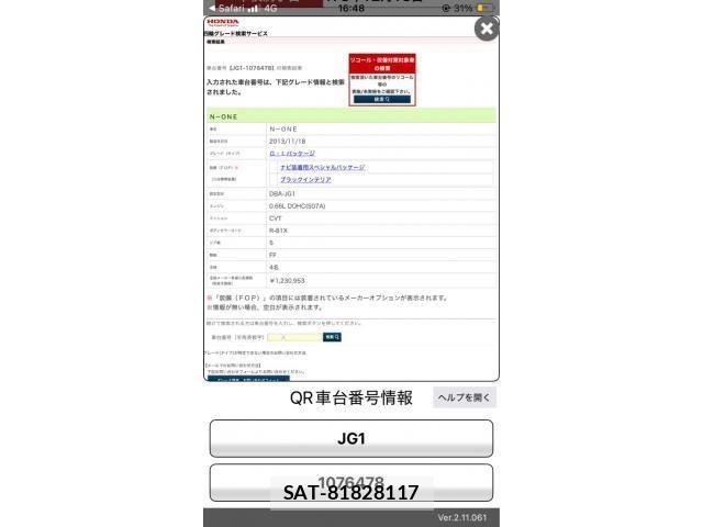 Honda N-ONE 2013-12 7618847-22