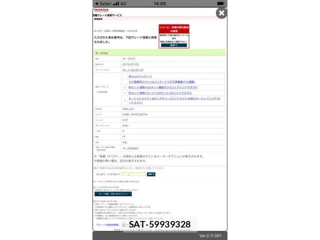 Honda N-ONE 2016-03 7963040-0