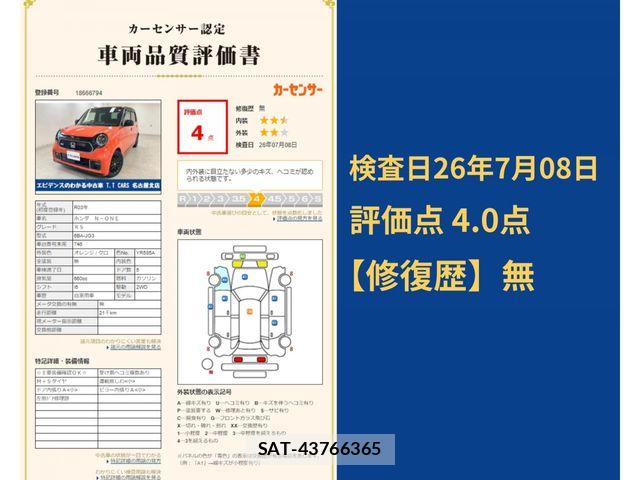 Honda N-ONE 2021-08 7980365-12