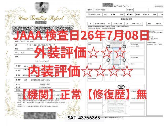 Honda N-ONE 2021-08 7980365-13