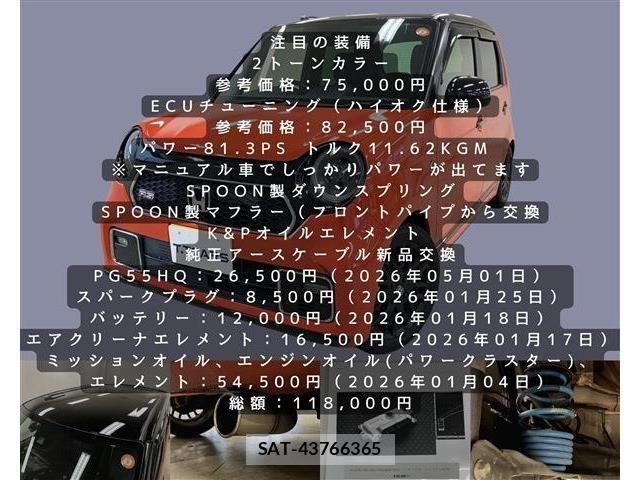 Honda N-ONE 2021-08 7980365-4