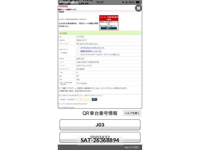 Honda N-ONE 2020-12 8074953-24