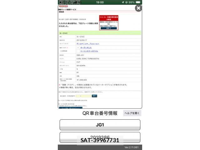 Honda N-ONE 2013-05 8074958-22