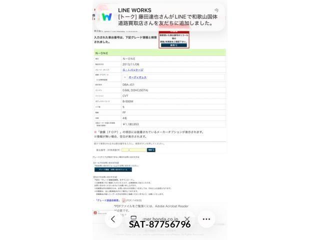 Honda N-ONE 2013-11 8100907-23