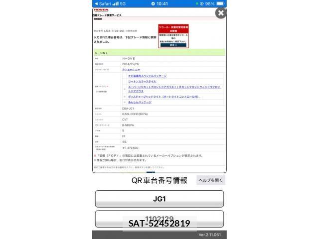 Honda N-ONE 2014-05 8131671-20