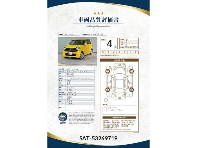 Honda N-ONE 2018-03 8209221-1