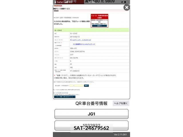 Honda N-ONE 2013-02 8231114-17