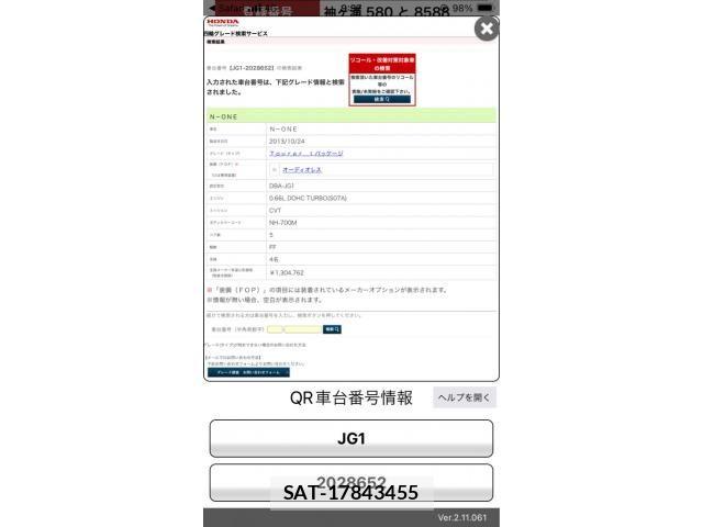 Honda N-ONE 2013-10 8231116-24