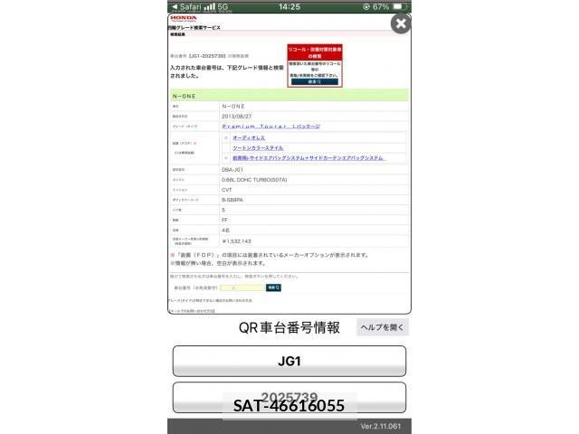 Honda N-ONE 2013-09 8316074-16
