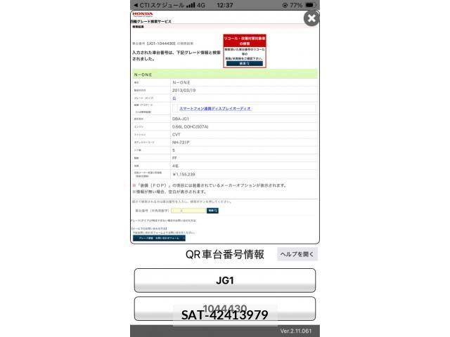 Honda N-ONE 2013-03 8337182-16