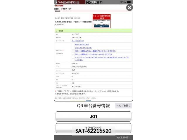 Honda N-ONE 2017-05 8337184-20